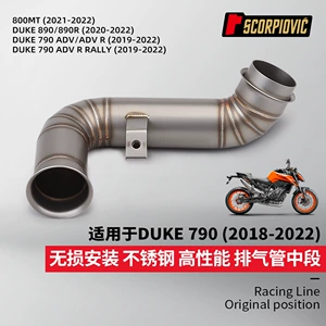 DUKE790 çıxış borusu modifikasiyası 790ADV R RALLY 890R orta hissə