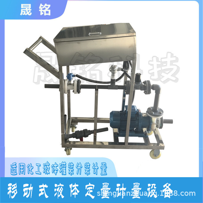 液体管道定量配料设备烟台晟铭液体灌装机 化工溶剂定量卸料设备