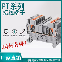 PT2.5 直插导轨式接线端子排 1.5/4/6/10PTTB2.5TWIN弹簧QUATTRO