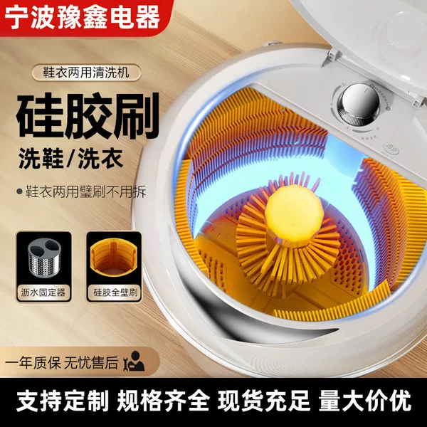 New semi-automatic shoe washing machine, featuring a silicone full-wall brush, smart, portable, mini, and designed for easy, hands-free shoe cleaning at home