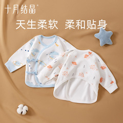 10月の結晶赤ちゃん服半背衣夏純綿初生赤ちゃんと尚服春夏新入生A類0-3月