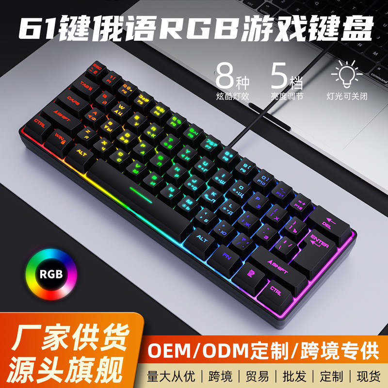 Cross-Border In-Stock K401 Russian Mechanical Keyboard 61-Key Russian Gaming Keyboard Russian Wired Keyboard