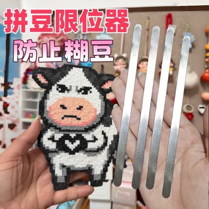 拼豆无孔黄金高度限位器平整熨烫神器新手必备金属定型辅助工具