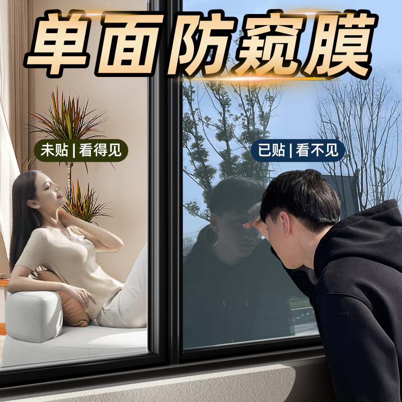 One-Way See-Through Glass Window Privacy Film, Window Sticker That Lets Light through from One Side but Prevents Visibility from the Outside, Single-Sided Transparent Glass Film