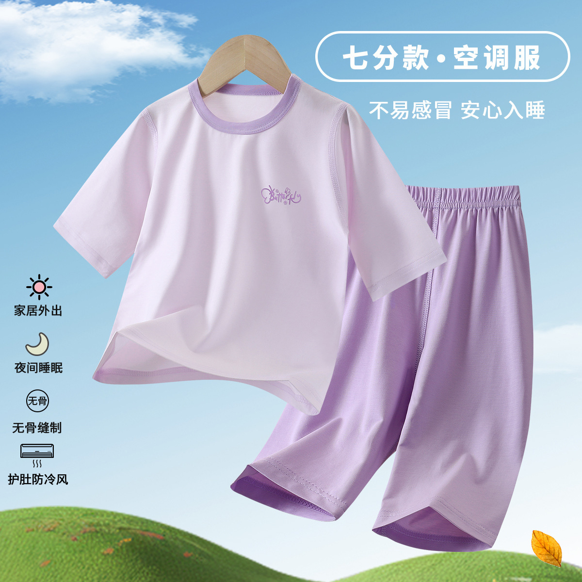 Yi Mei nuevo Tinsel Niños Men Men y Hombres Menta siete mangas de aire acondicionado de verano conjunto de ropa mayorista