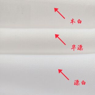 全涤 涤棉 帆布 10安本白 半漂 漂白热转印花数码印花布料 棉布-阿里巴巴