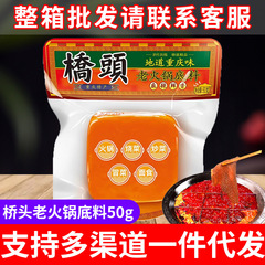橋頭鍋物生地卸売り50g * 10重慶牛脂鍋生地麻辣热生地鍋店商用卸売り