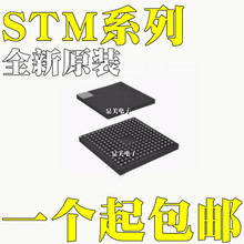 STM32F767NGH6 全新原装 STM32F767NIH6 STM32F777NIH6芯片BGA216