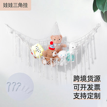 波西米亚风棉绳编织墙壁悬挂玩具收纳网兜厨房水果吊篮壁挂壁饰
