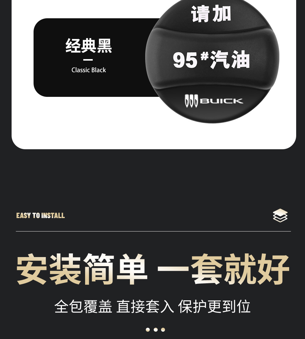 Suitable for Buick Regal, Lacrosse, Envision, Gl8/6, and Excelle Car Fuel Tank Silicone Protective Cover with Fuel Warning