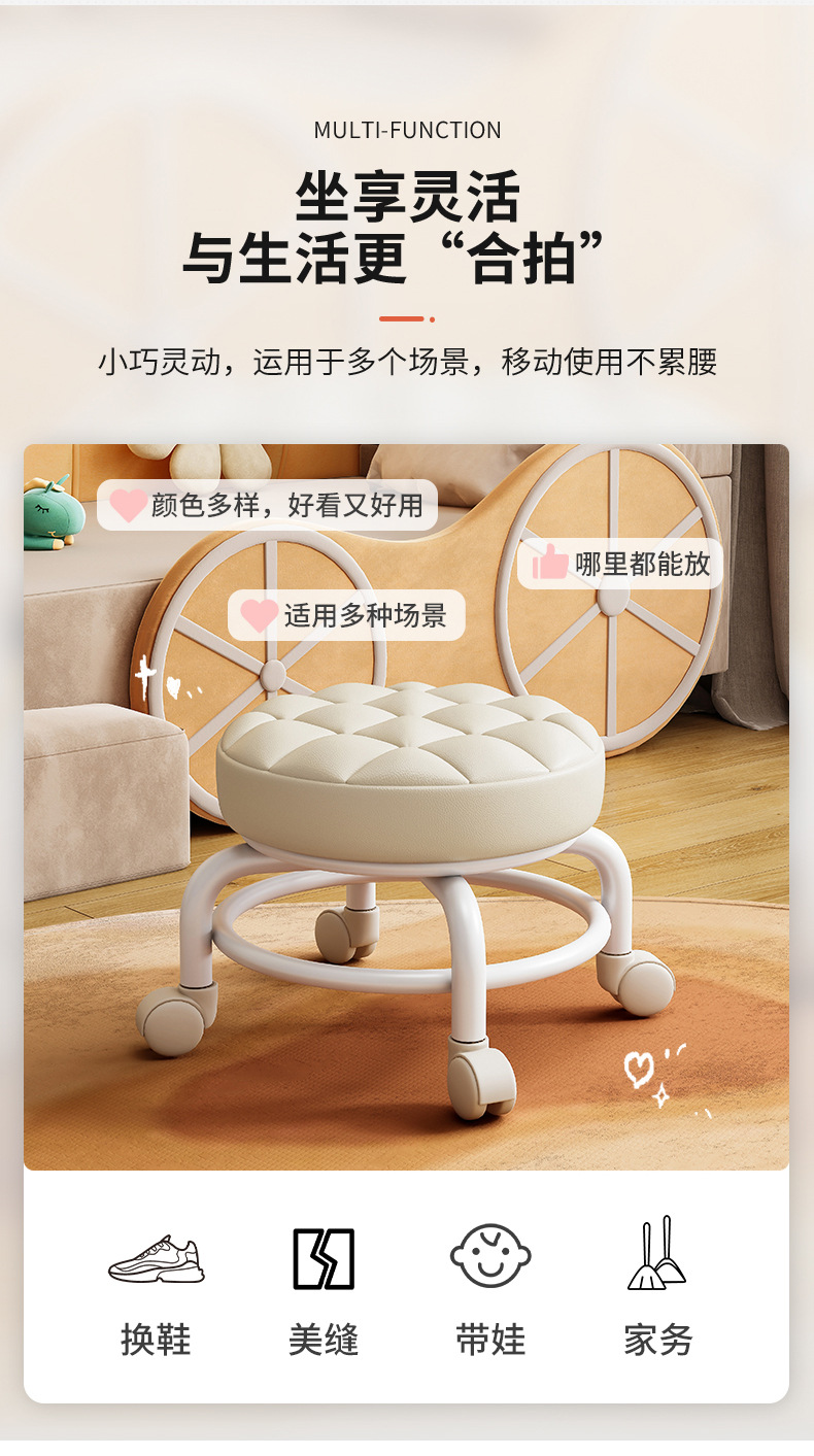 复制_万向轮小凳子滑轮矮凳家用小板凳可移动靠背.jpg