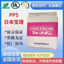 PPS日本宝理6165A6玻纤65%低翘曲导热高刚性汽车配件电器塑胶原料