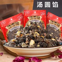 重庆手工汤圆馅料汤圆芯子黑芝麻花生馅豆沙馅月饼元宵馅料一批发