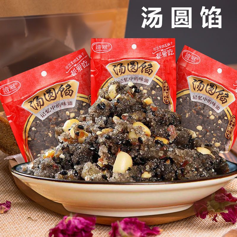 重庆手工汤圆馅料汤圆芯子黑芝麻花生馅豆沙馅月饼元宵馅料一批发