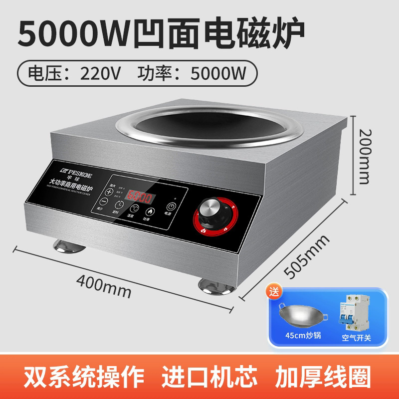 8000W半 球商用电磁炉家用新款汤炉大功率电磁灶凹面电磁灶餐馆|undefined
