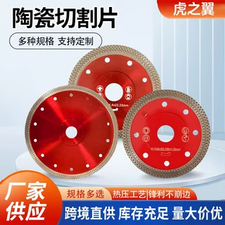 跨境法兰网波纹金刚石锯片网格齿带瓷砖石材切割片厂家陶瓷切割片