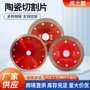 跨境陶瓷网格波纹切割片