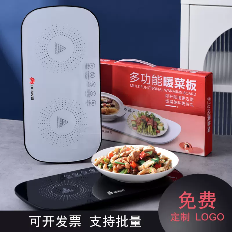 恒温智能暖菜板加热板保温板家用餐桌热菜板多功能加热板礼品代发