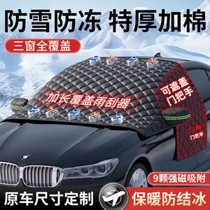 Car snow cover, winter windshield frost and snow protection, thickened half-car cover, sunshade