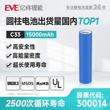 定制EVE億緯磷酸鐵鋰15Ah3.2VC33 電動車動力電池磷酸鐵鋰電池