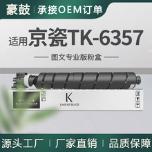 �羳���þ���TK-6357�ۺ�MZ4001i/MZ5001i/MZ6001iī��T0C2N0US0