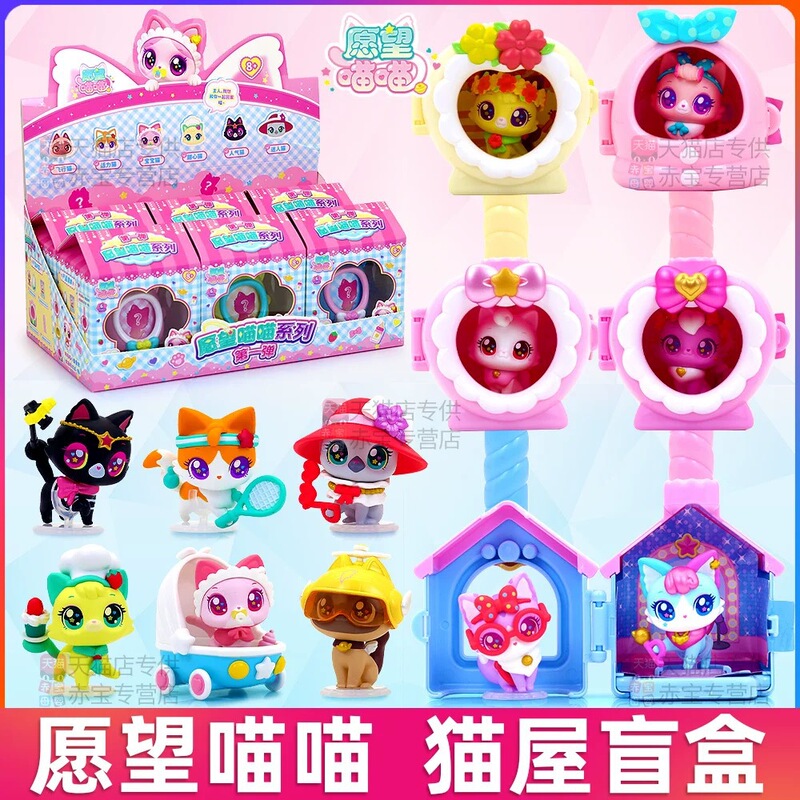Authentic Wish Meow Series Blind Box No. 1 Full Box Wishing Baby Cat Popular Ornament Hand Figure Girl Toy Authentic Wish Meow Series Blind Box No. 1 Full Box Wishing Baby Cat Popular Ornament Hand Figure Girl Toy