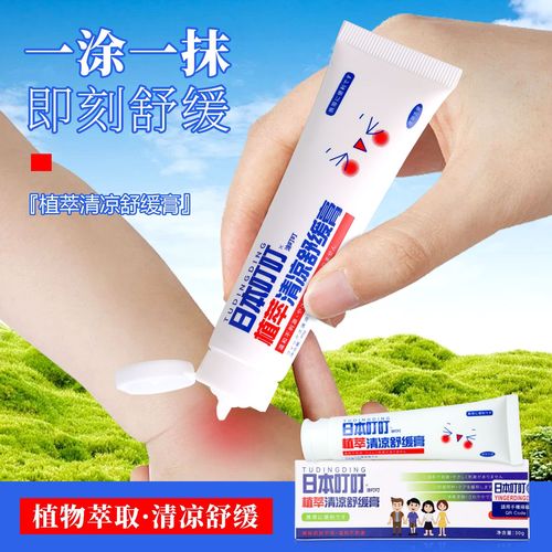 Japanese mosquito repellent liquid, anti-mosquito water, cooling and anti-itch liquid, incomparable drops of soothing liquid, rolling toilet water [collection]