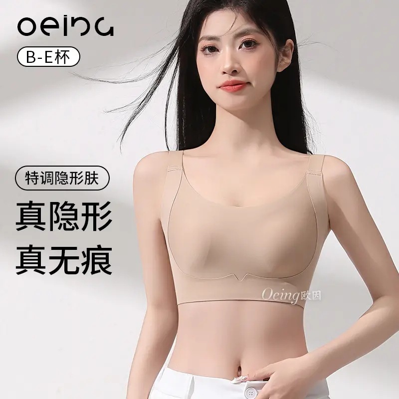 Oeing Buy One Get One Free 7A Large Bust Slimming Lift Anti-Sagging Thin Paper-Like Foundation Underwear Ourofeng