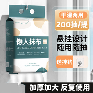 Lazy Rag Hanging Dry and Wet Separation Kitchen Paper Usable Paper Disposable Dishwashing Cloth Household Cleaning Thickeneded