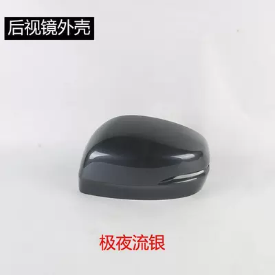 Rearview Mirror Housing, Reversing Mirror, Rear mirror/rearview mirror assembly - 2015-to-2025-odysseyleftmain-driver-rearview-mirror-housing-polar-night-silver