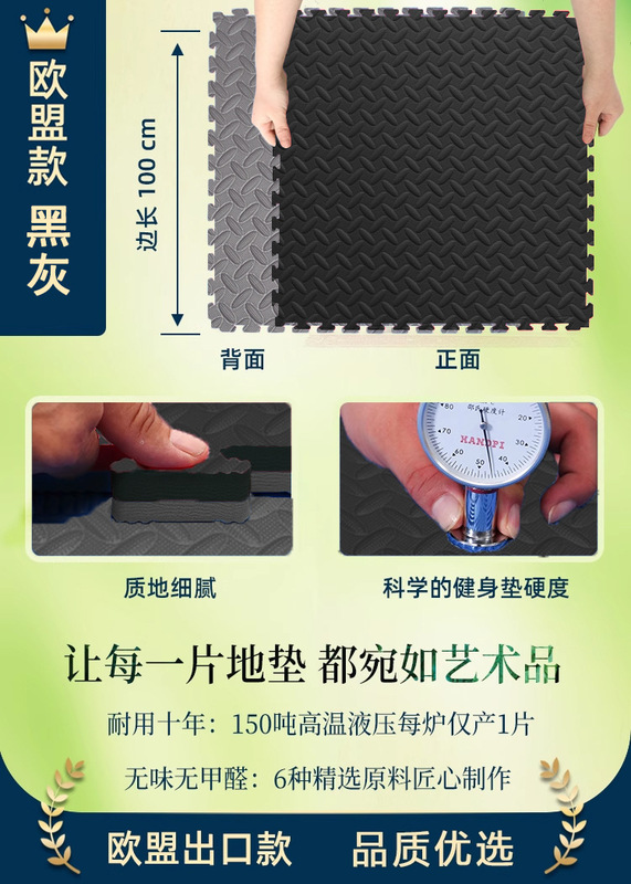 跆拳道地垫加厚隔音减震健身房无甲醛专业家庭街舞泡沫垫地板防滑|undefined