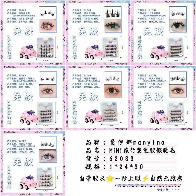 Popular Glue-Free Self-Adhesive False Eyelashes, Mother-Made Sunflower Mini Lazy Trilogy, No-Removal Segmented Portable Pack