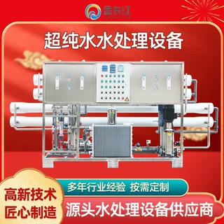 定制5吨双级超纯水设备光伏行业超纯水设备高纯水制取电渗析设备