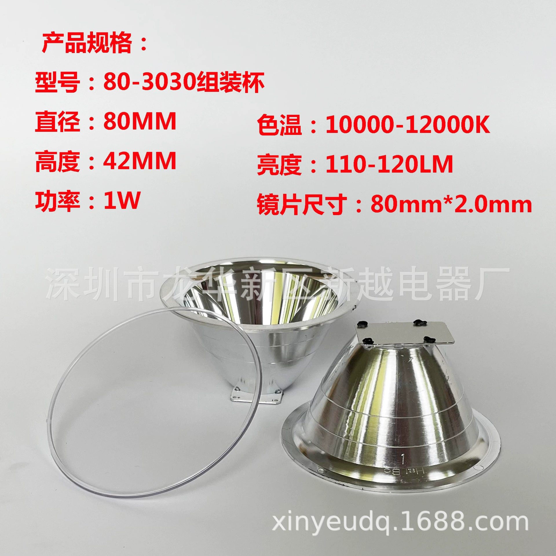 Retroreflective tea cup, directional bulb, lantern, accessories, lamp, 80mm