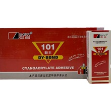 正品德益101胶王中速型不含溶剂强度高502胶水瞬间瞬干胶粘剂 20g