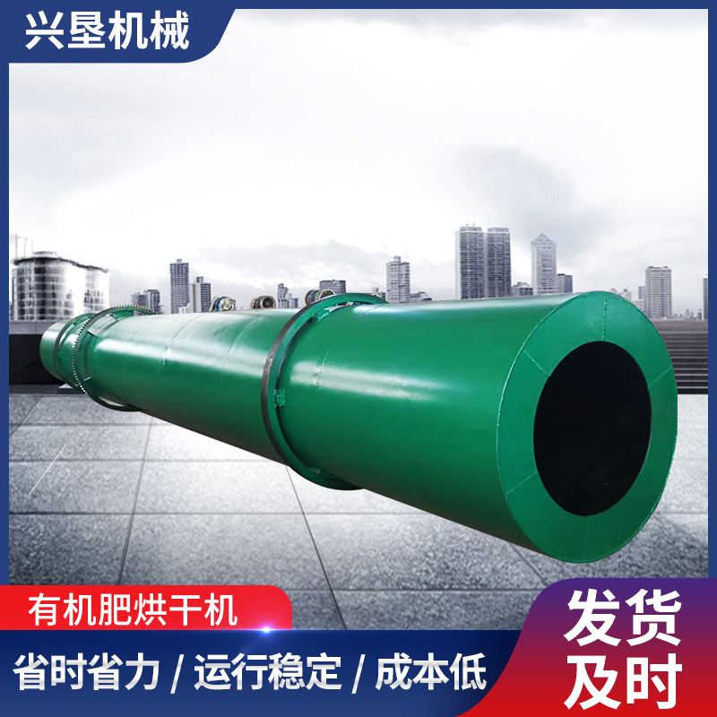 Rotary Dryer Rotary Dryer Chicken Manure Sludge Organic Fertilizer…