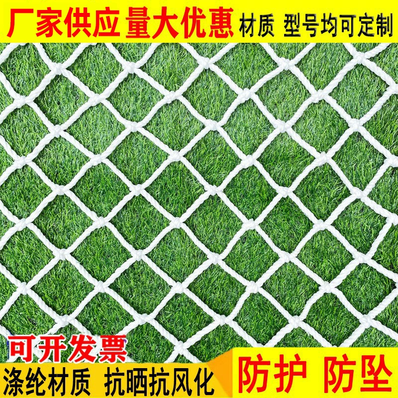 Белая нейлоновая сетка, сетка для ограждения спортивных площадок, защитная сетка для балконов и лестниц, ветрозащитная уплотнительная сетка для теплиц, изоляционная плоская сетка.