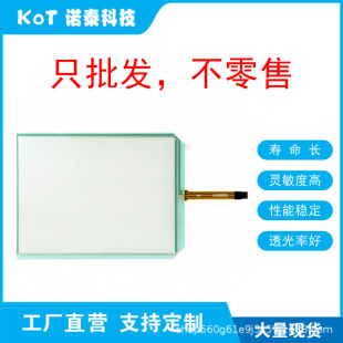 Factory Direct 4-Wire Resistive Touch Screen Touch Pad R8216-01 R8216-01A R8216D-01