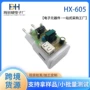 单口欧规5v2ahx-605外壳
