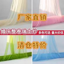 白色纱幔网纱椅背纱婚庆瑞士网纱生日求婚民宿装饰美容院白纱拍照