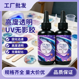 �S��ֱ�� uv�z�ֹ�diyˮ�����z ����������͸����ɟo��ζUV��֬