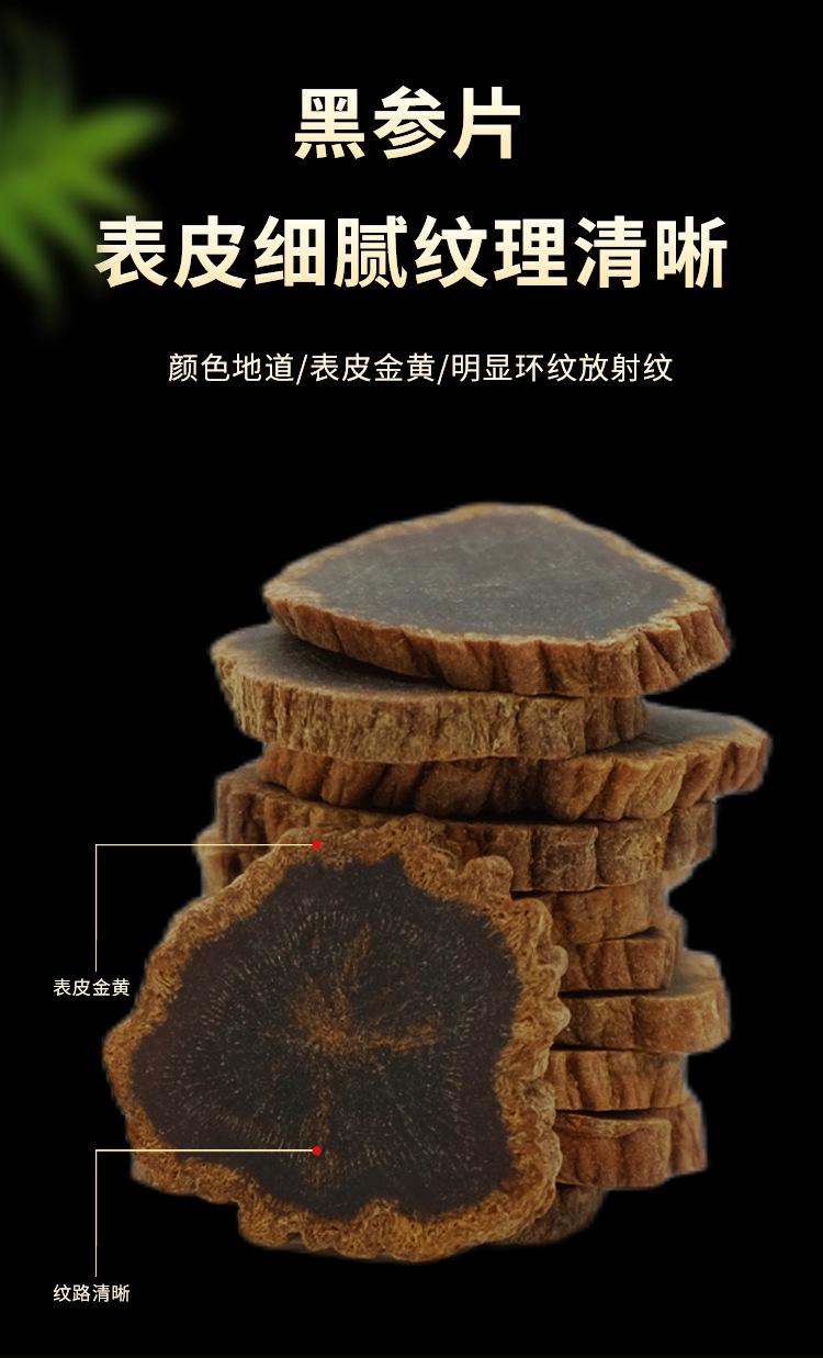 Nine-Steam Nine-Sun Black Ginseng Slices Changbai Mountain Korean Red Ginseng 500g key features