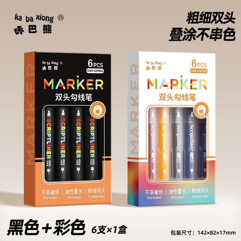 咔巴熊双头勾线笔速干彩色记号笔学生描边画画粗细双倍油墨画笔|undefined