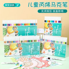 Acrylic Marker Children's 12/24/36/48 Color Marker Art Painting DIY Creative Graffiti Brush Wholesale