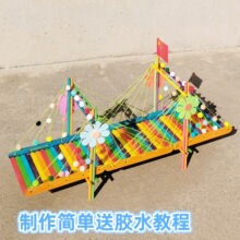 雪糕棒diy吊桥斜拉桥手工制作材料立体构成线立构桥模型学生作品