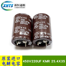 450V220UF KMR 25.4X35 ԭ�b�ڽ���NCC�X늽������ 105��׃�l��