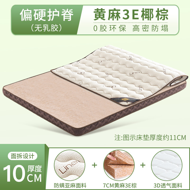 S型精细纯黄麻床垫家用旗舰婴儿童护脊天然椰棕榈乳胶m榻榻米|undefined