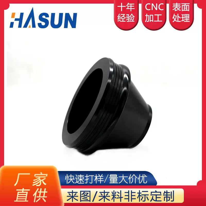 定制铝合金零件数控车床加工激光打标机镜头镭雕机光学透镜外壳