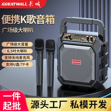 长城户外手提便携大音量广场舞蓝牙音箱家用K歌一体低音炮音响