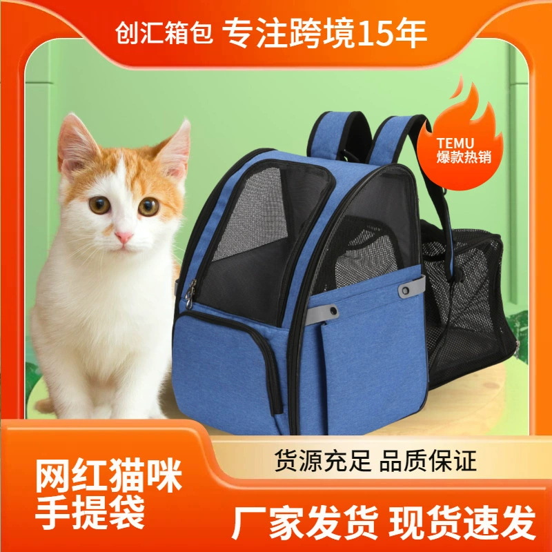 Трансграничная сумка для домашних животных, собака, кошка, рюкзак, портативная складная удлиненная клетка для домашних животных, коробка для домашних животных